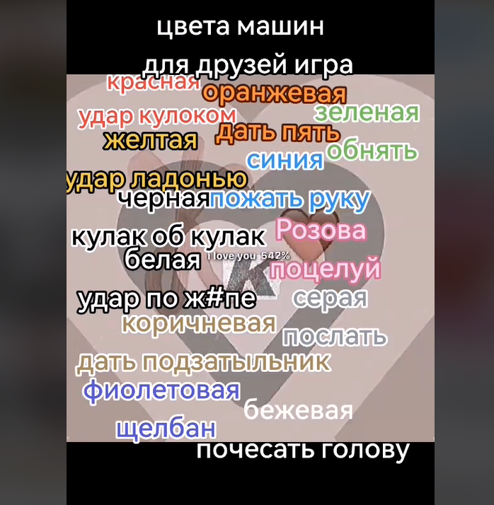 Что делать, когда видишь красную машину? Игра о цветах авто захватила ТикТок